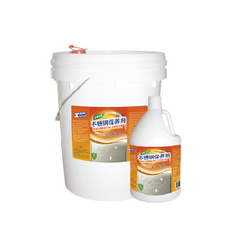 公共清洗用品系列--不锈钢保养剂