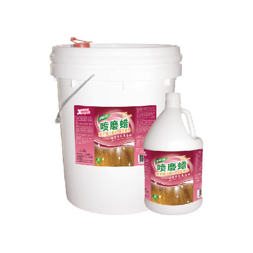 地毯护理用品系列--喷磨蜡