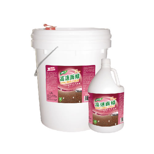 地毯护ç†ç”¨å“系列--高速é¢èœ¡