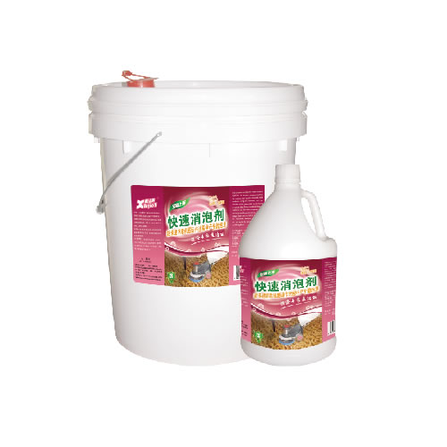 地毯护ç†ç”¨å“系列--快速消泡剂