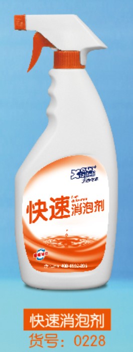 家庭系列500毫升装--快速消泡剂/0228